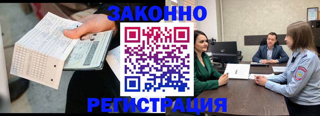 прописка 2025 в Калаче