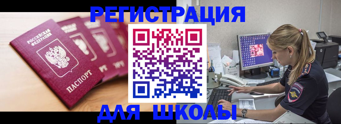 временная регистрация госуслуги в Калаче